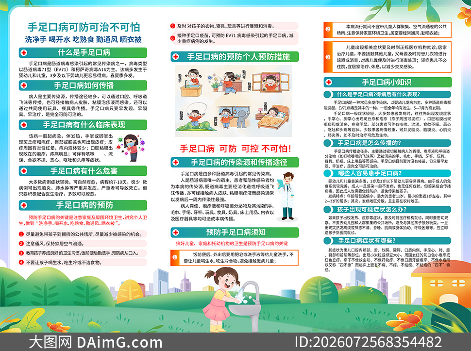 ��������ڲ�֪ʶ����������ҳPSD�ز�
