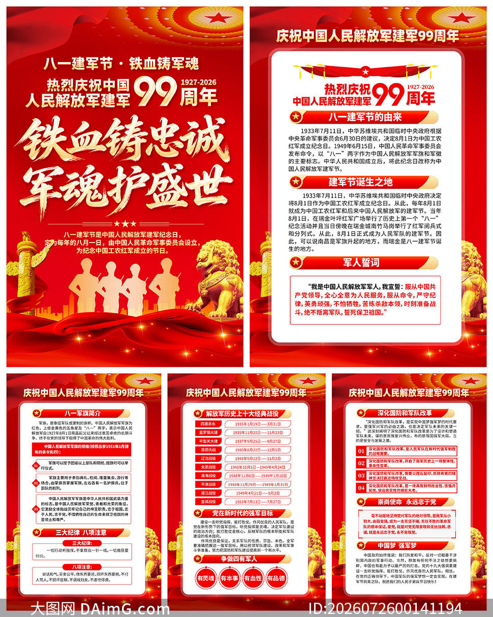 ��ɫ��������99����֪ʶ������ͼPSD�ز�