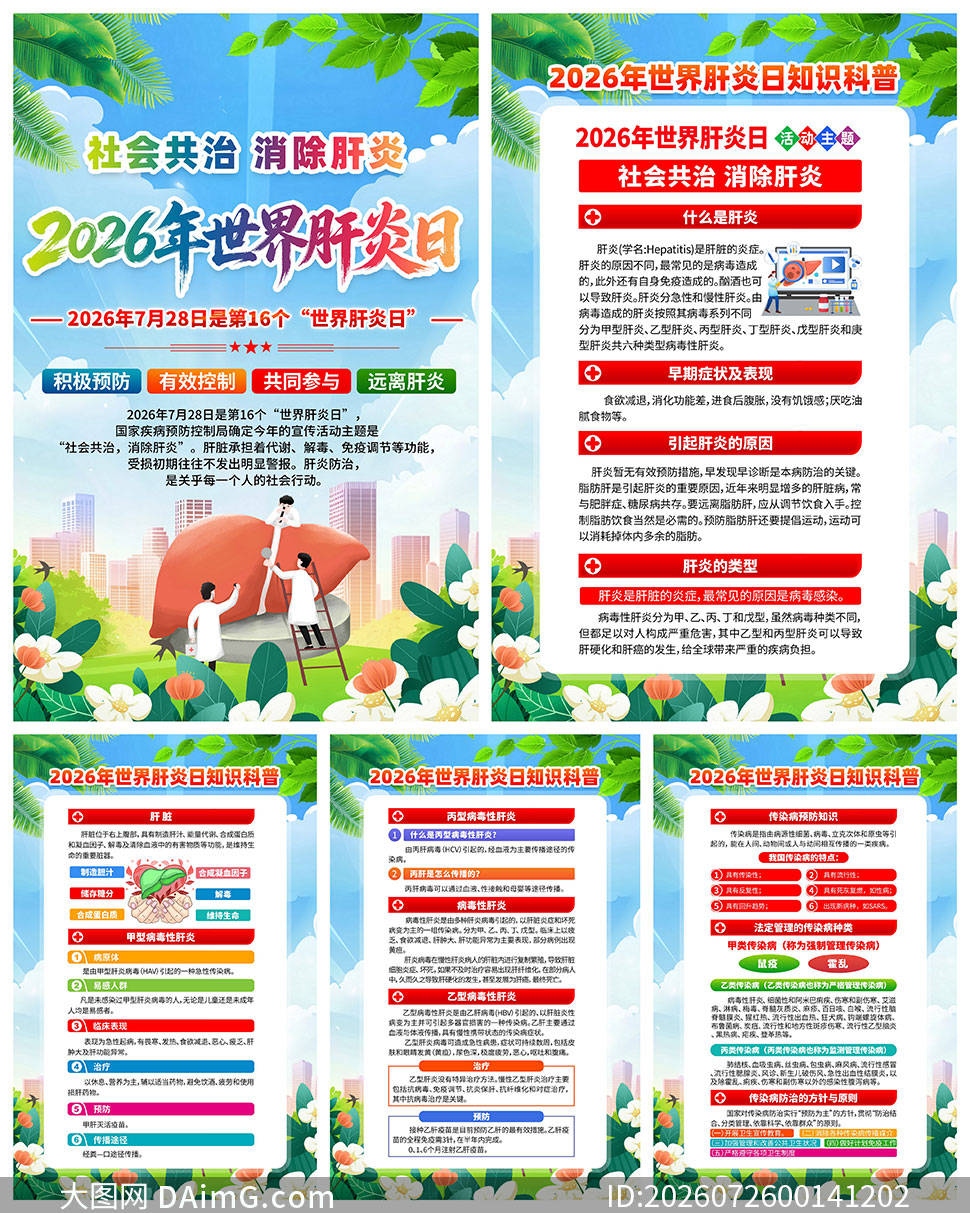 2026���16����������չ�ͼģ��PSD�ز�