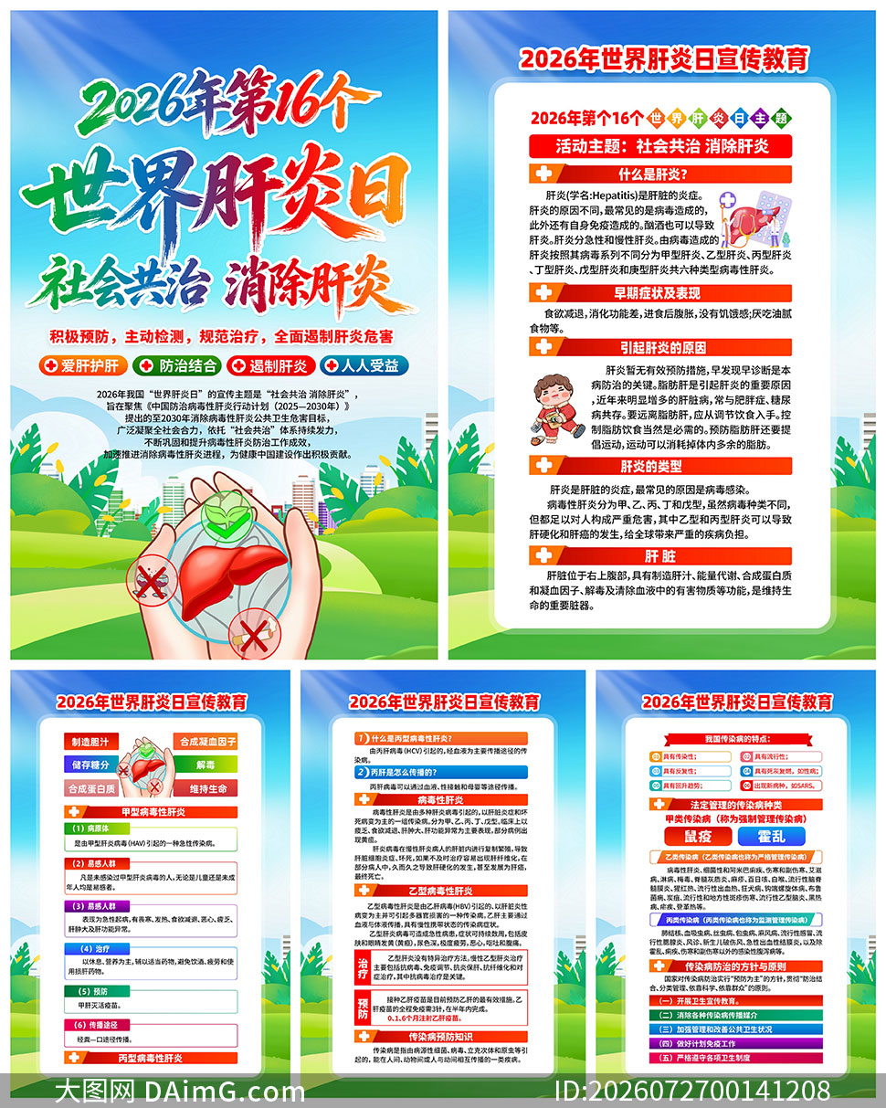 2026��728���������������ͼPSD�ز�