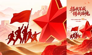���Ҿ������ҹ��꽨��99���꺣��PSD�ز�