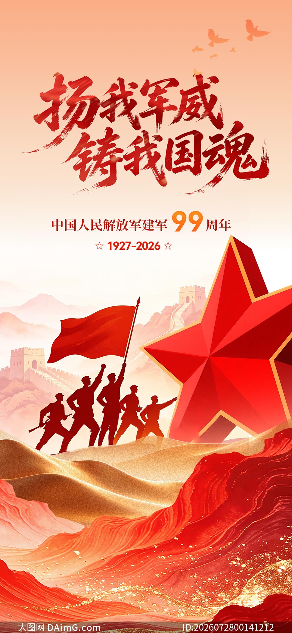 ���Ҿ������ҹ��꽨��99���꺣��PSD�ز�