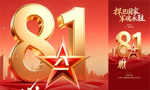 �������Ҿ�����פ����99���꺣��PSD�ز�