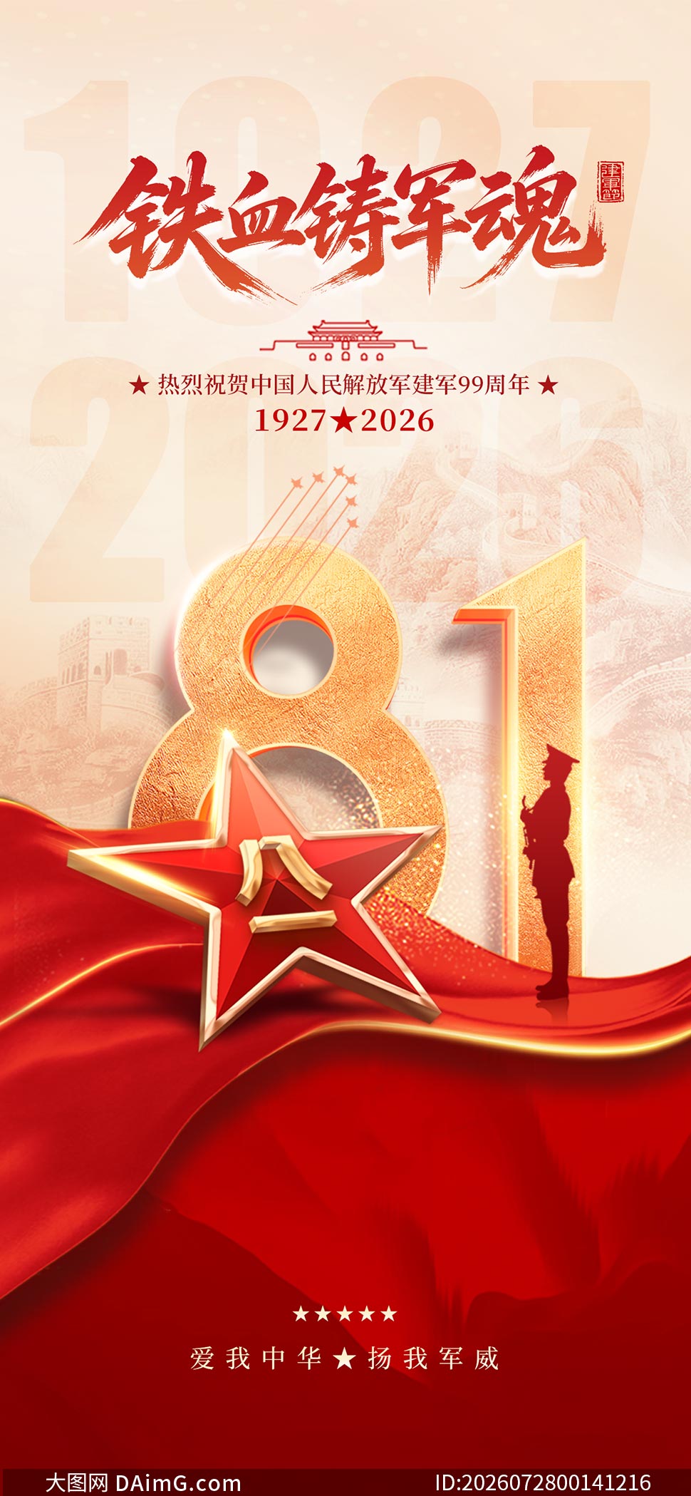 ��Ѫ��������ף����99������������PSD�ز�