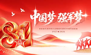 �й���ǿ������ף����99����չ��PSD�ز�