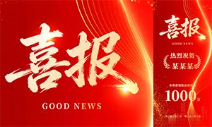 ��ɫ������ҵ����ϲ������ģ��PSDԴ�ļ�