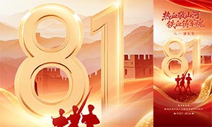 ��һ��������ף����99���꺣��PSDԴ�ļ�