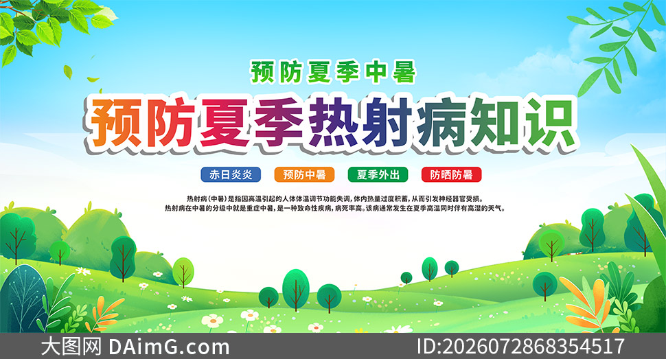 Ԥ�����䲡���ֳ����ô�ʩ����������