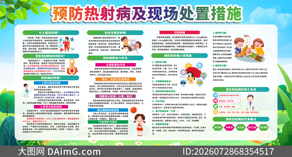 Ԥ�����䲡���ֳ����ô�ʩ����������