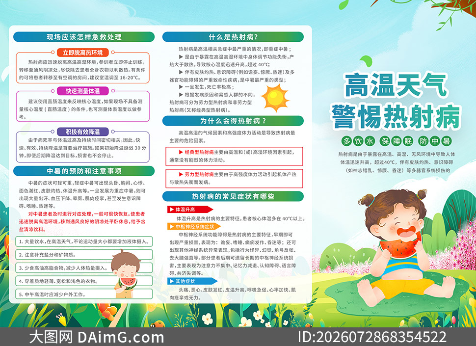 �ļ����������������䲡��ҳPSD�ز�