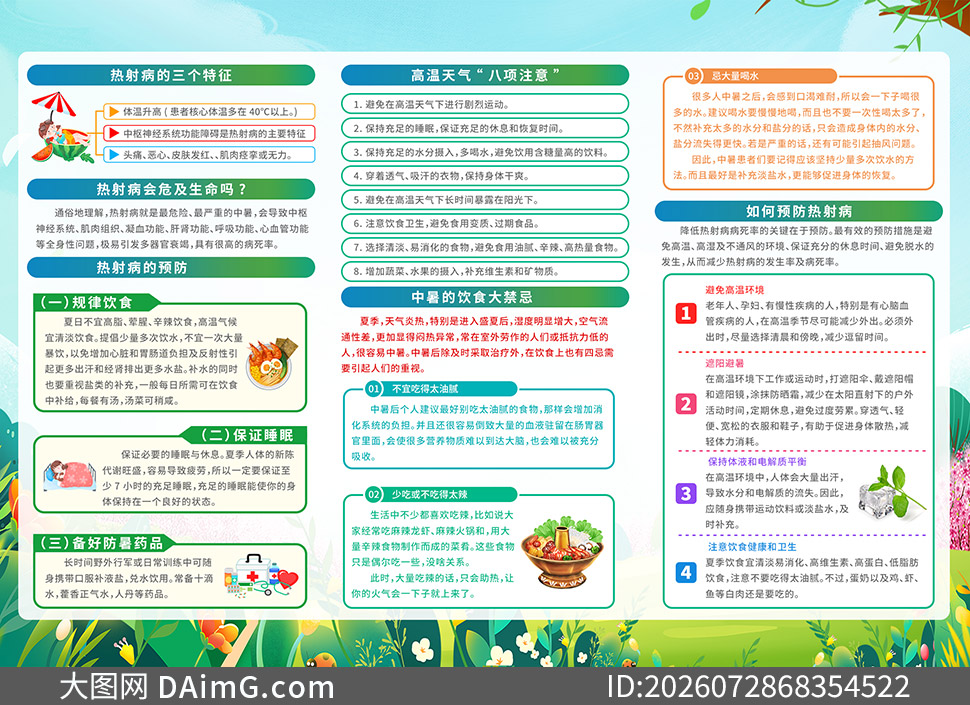 �ļ����������������䲡��ҳPSD�ز�