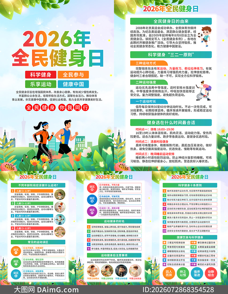2026��ȫ����������������ͼPSD�ز�