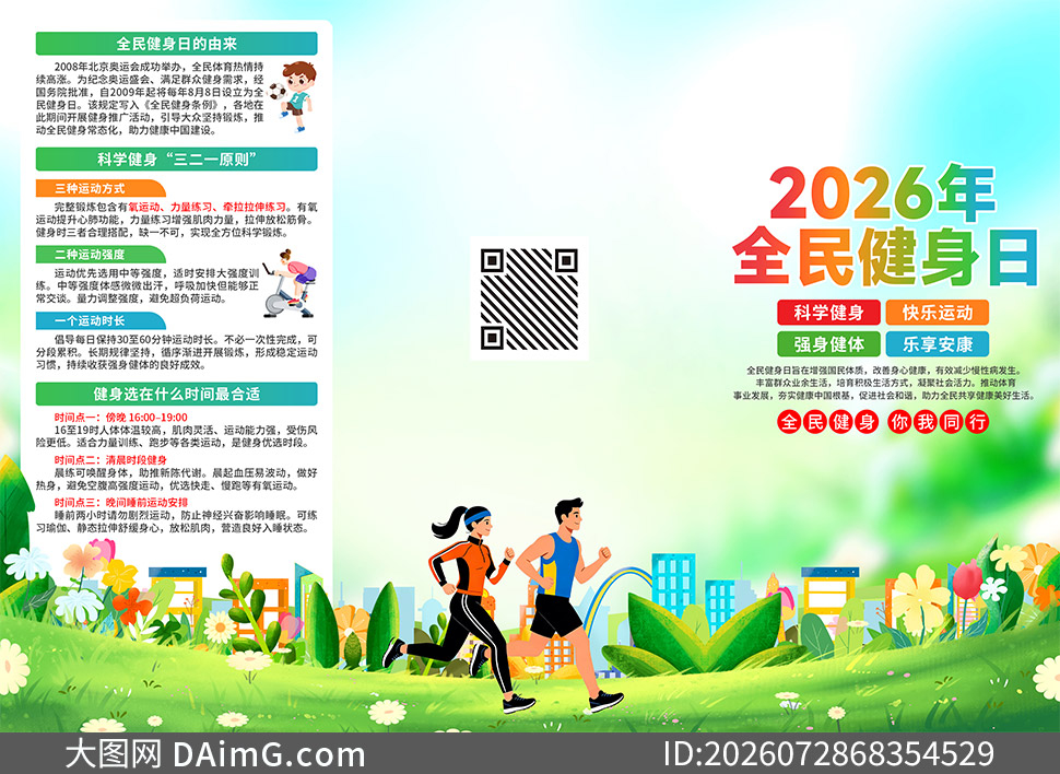 2026���18��ȫ��������ҳ�ֲ��ز�