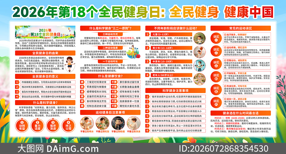 2026���18��ȫ����������չ���ز�