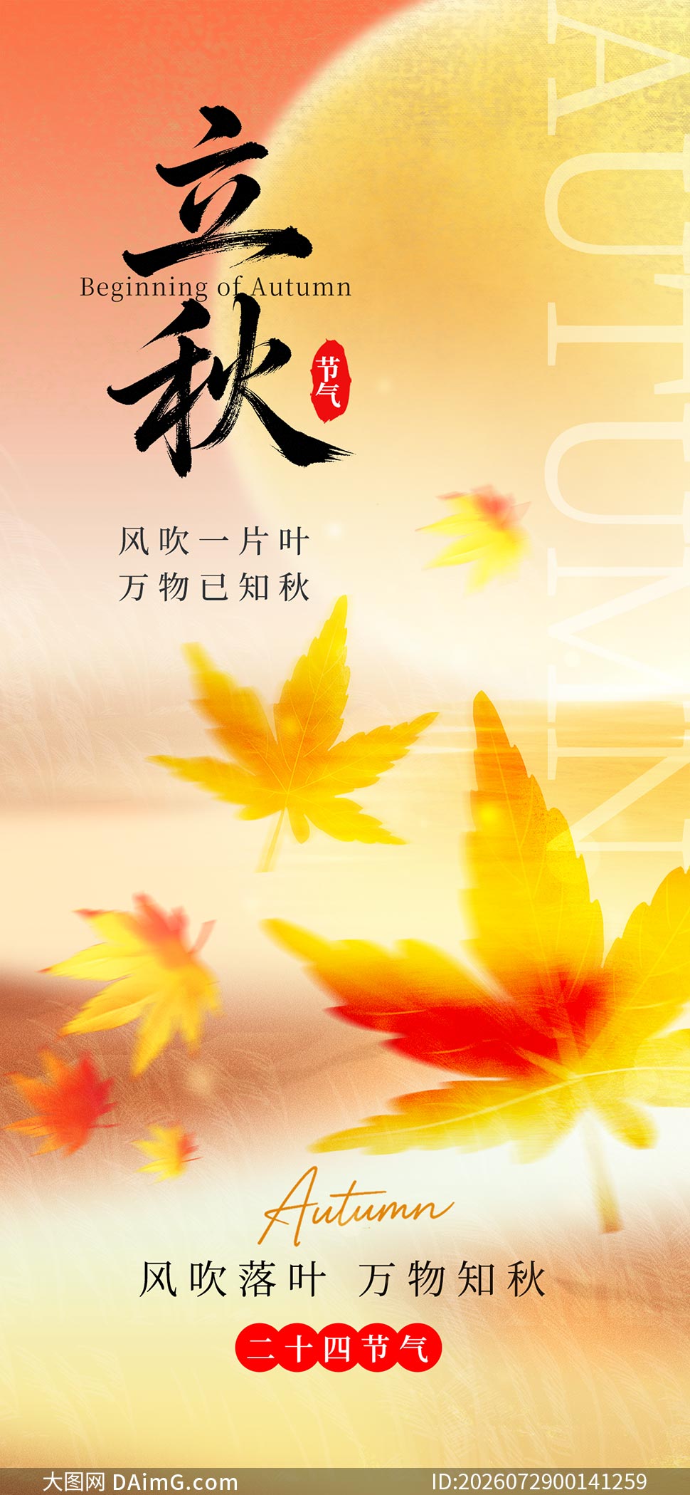 �紵��Ҷ����֪�������������PSD�ز�
