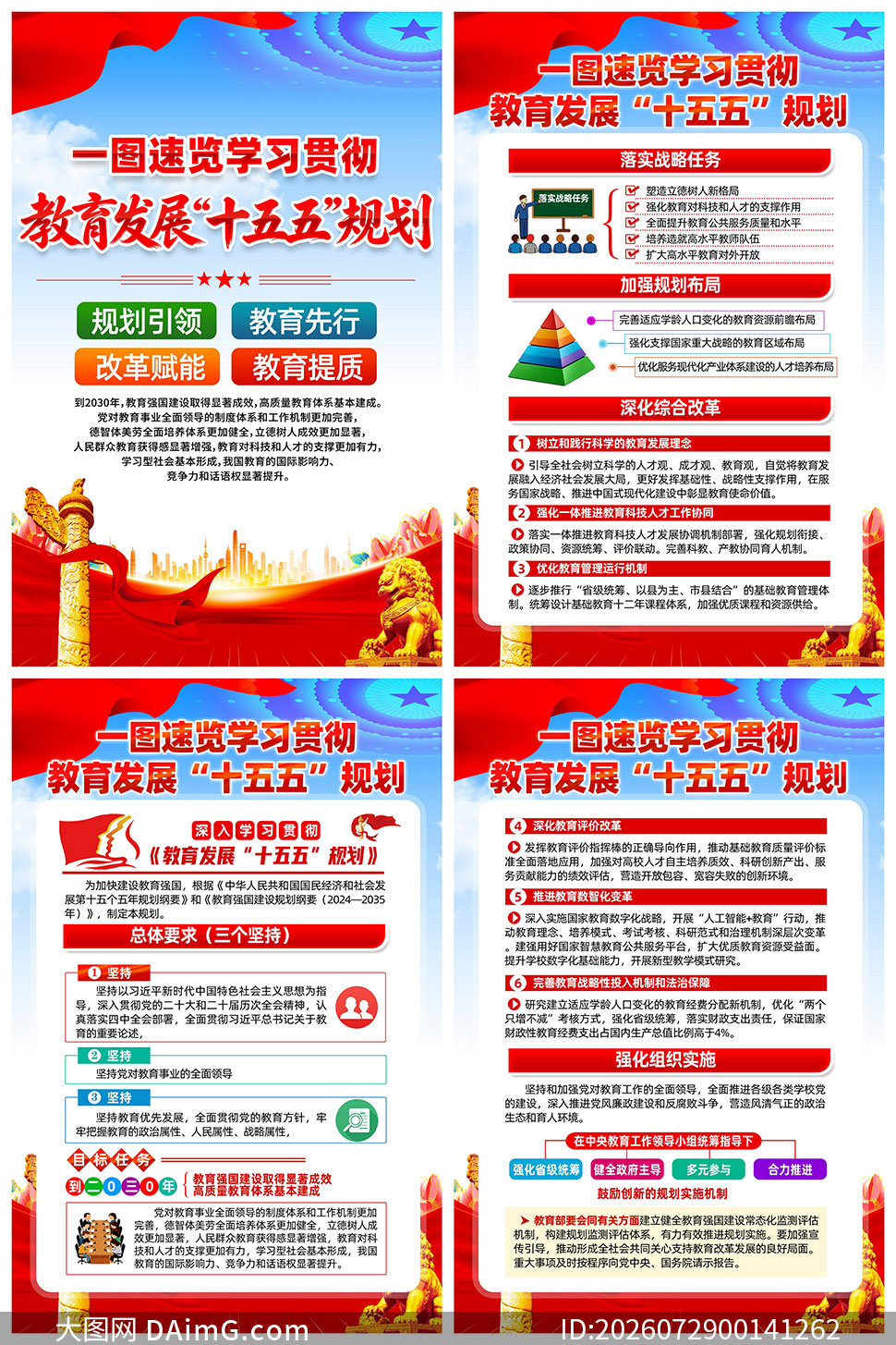������չʮ����滮������ͼģ��PSD�ز�