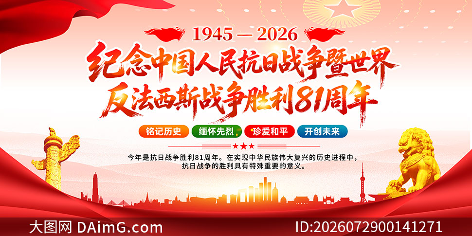 �����ս��ʤ��81����չ��ģ��PSD�ز�