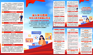 ������޶��Ĺ�˾������ҳ�ֲ�PSD�ز�
