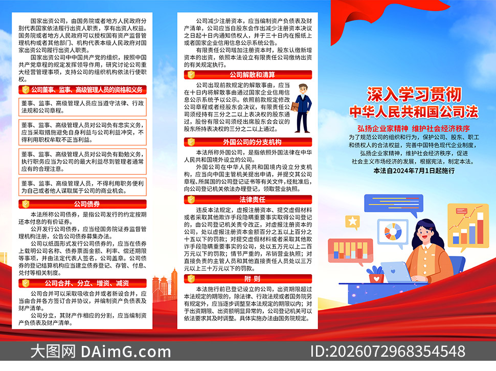������޶��Ĺ�˾������ҳ�ֲ�PSD�ز�