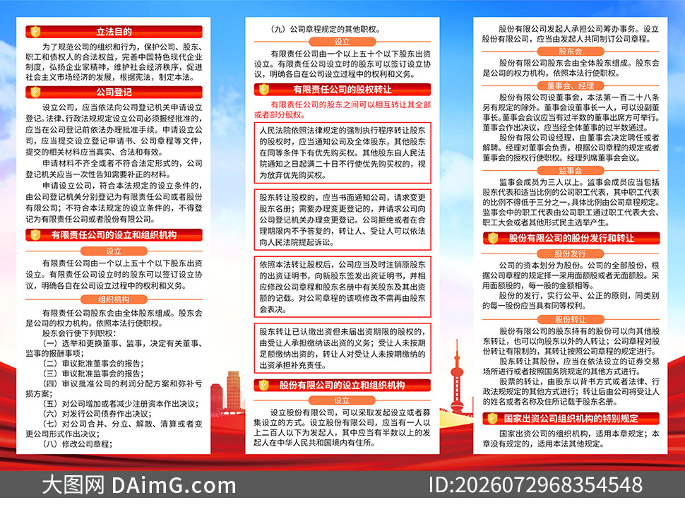 ������޶��Ĺ�˾������ҳ�ֲ�PSD�ز�