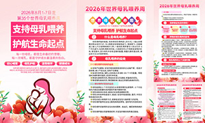2026������ĸ��ι���������ͼPSD�ز�