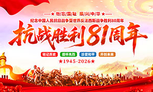 ��սʤ��81��������չ��PSD�ز�
