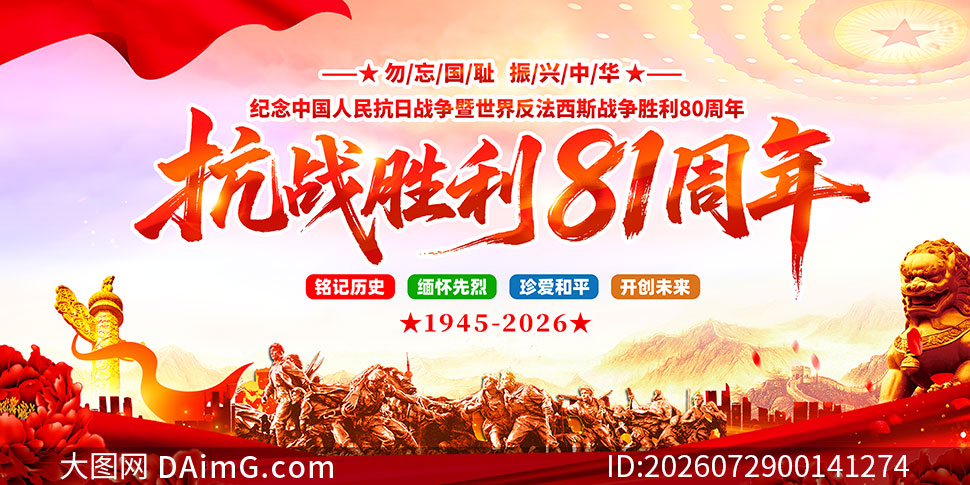 ��սʤ��81��������չ��PSD�ز�