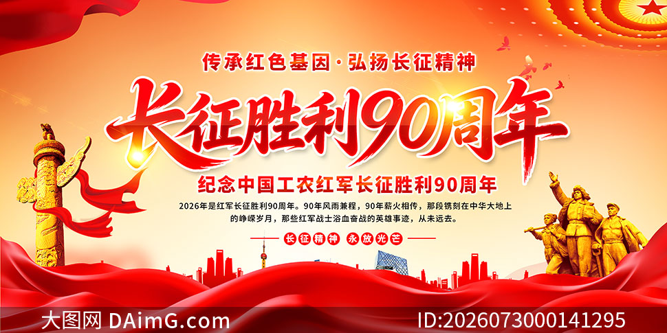����ʤ��90�������������չ��PSDģ��