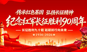 ��ɫ���������ʤ��80����չ��PSD�ز�