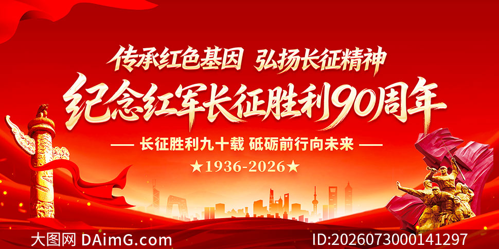 ��ɫ���������ʤ��80����չ��PSD�ز�