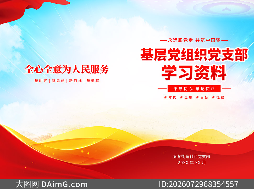 ���㵳��֯ѧϰ���ϻ������PSD�ز�