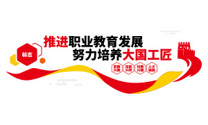 �ƽ�ְҵ������չ������������Ļ�ǽ
