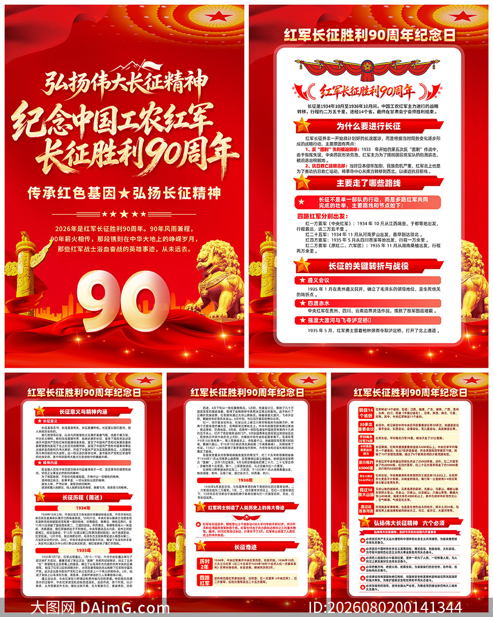 ��ɫ��������ʤ��90����������ͼPSD�ز�