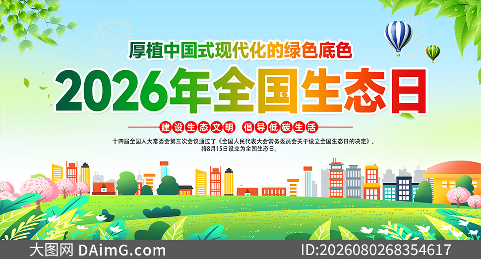 2026����ĸ�ȫ����̬������չ��