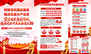 ˾������2026�굳����������������ͼPSD�ز�