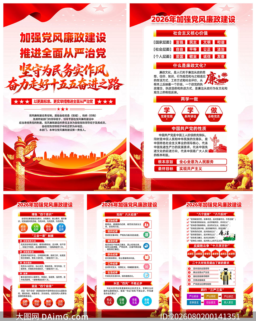 ˾������2026�굳����������������ͼPSD�ز�