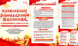 ��ʵ��չ�����շ��滮������ͼPSD�ز�