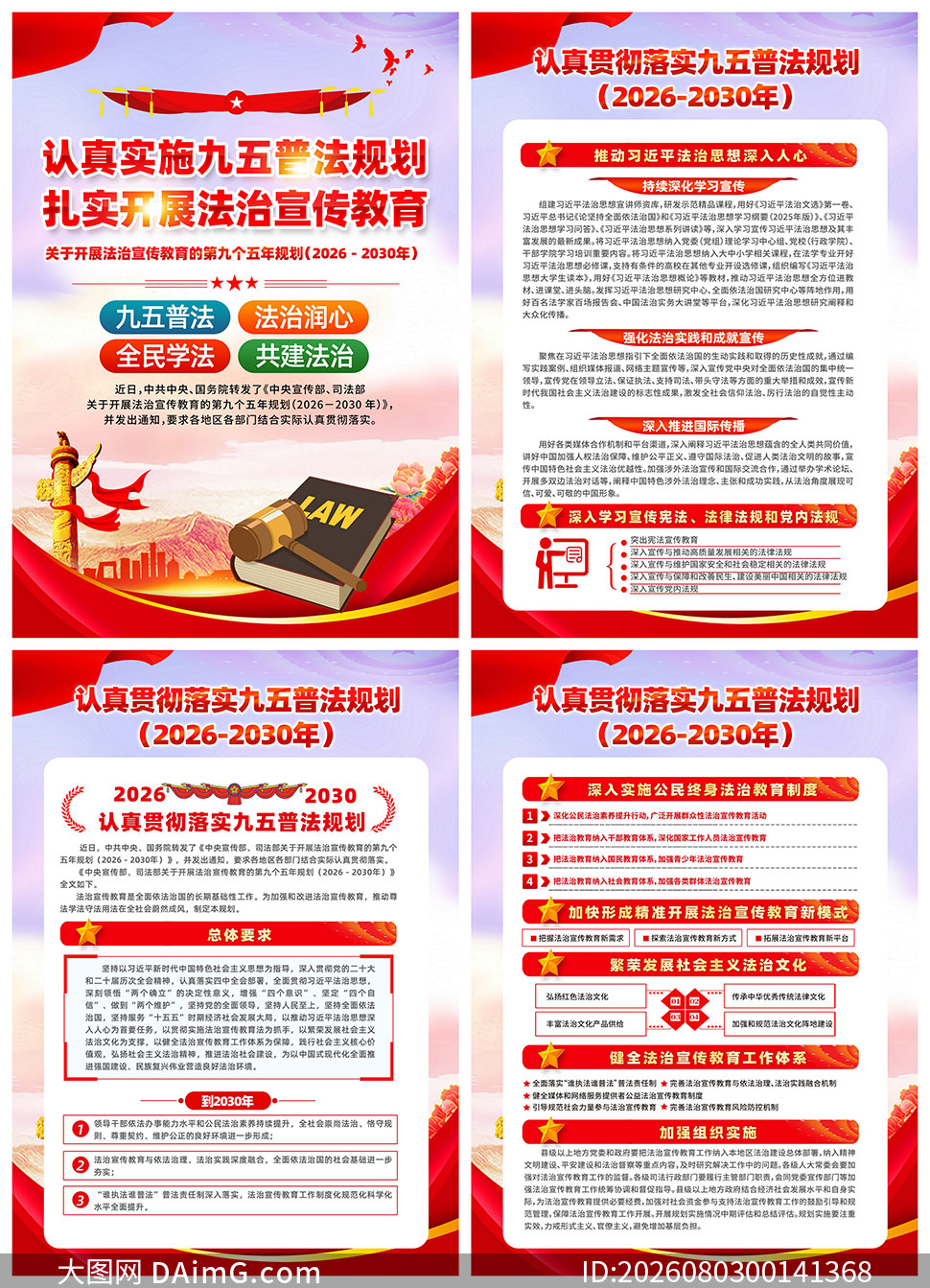 ����᳹��ʵ�����շ��滮�һ�ģ��PSD�ز�