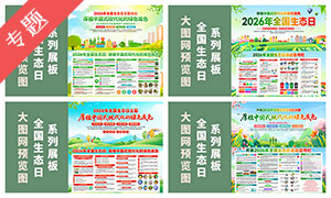 2026��ȫ����̬��չ��