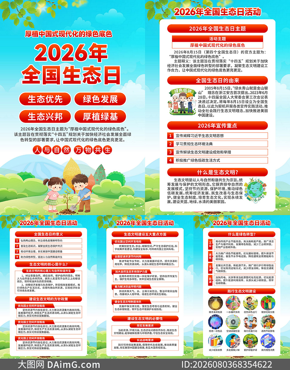 2026����ĸ�ȫ����̬������һ��ز�