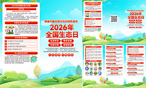 2026��ȫ����̬�����������ҳ�ز�