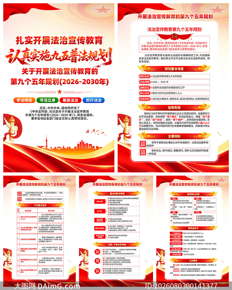 ����᳹��ʵ�����շ��滮��ͼģ��PSD�ز�