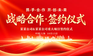 ��˾ս�Ժ���ǩԼ��ʽ����չ��PSD�ز�
