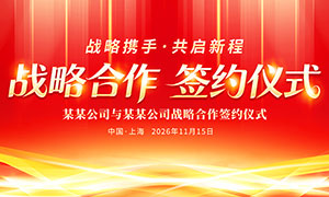 ��ҵս�Ժ���ǩԼ��ʽ����չ��PSD�ز�