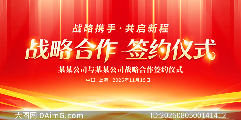 ��ҵս�Ժ���ǩԼ��ʽ����չ��PSD�ز�
