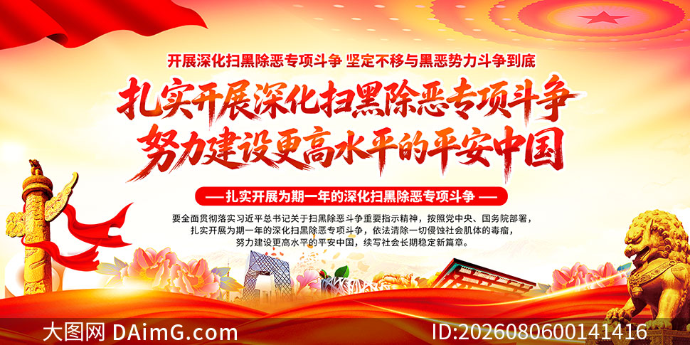 2026�꿪չ�ɨ�ڳ���ר���չ��PSD�ز�