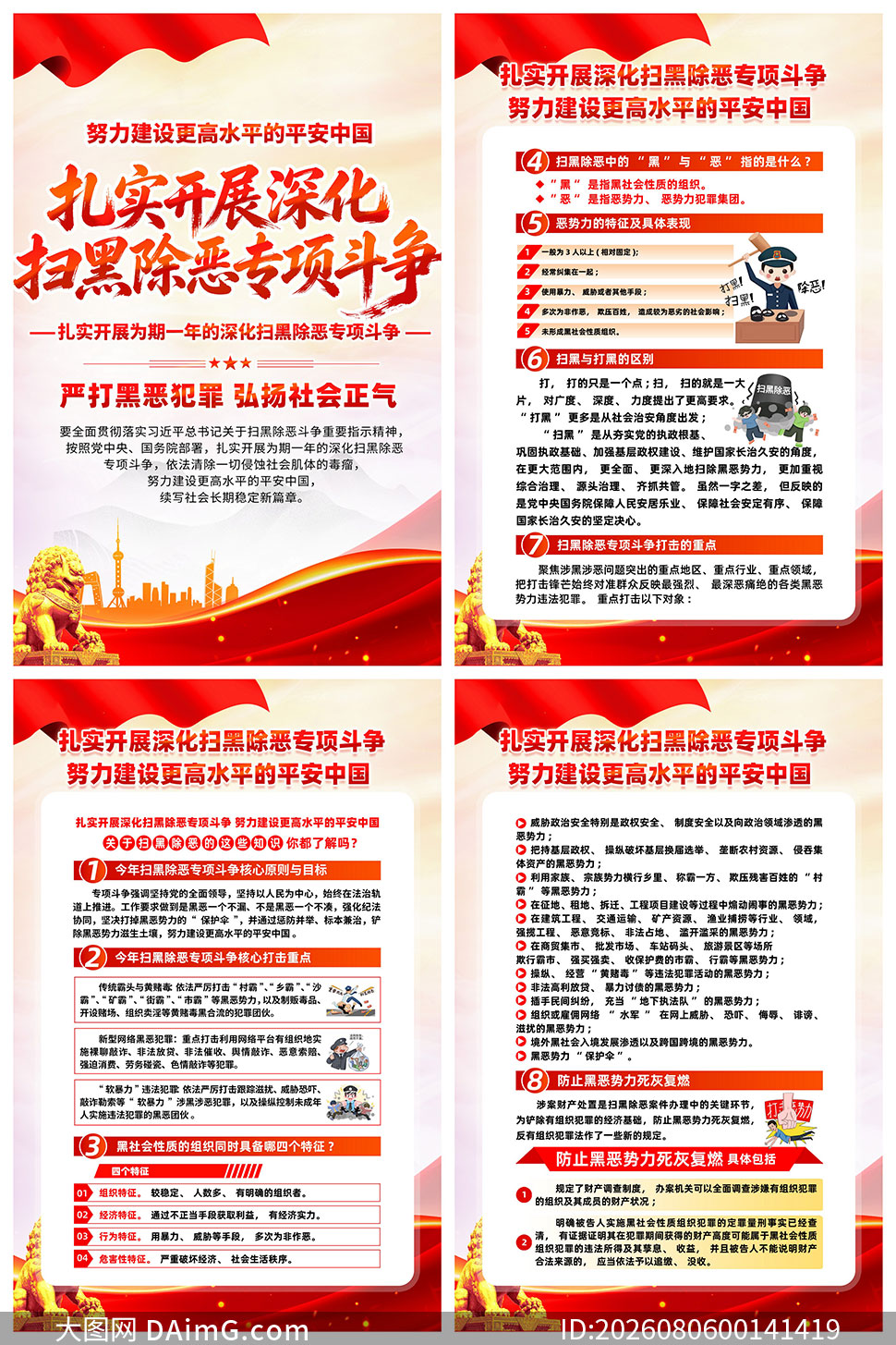 ��ʵ��չ�ɨ�ڳ���ר�����ͼPSD�ز�