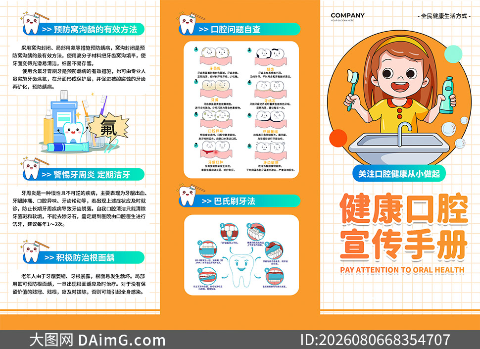 ������ǻ��ѧ���������ֲ���ҳPSD�ز�