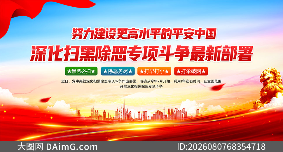 2026�꿪չ�ɨ�ڳ���ר���������