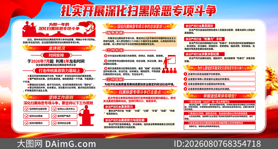 2026�꿪չ�ɨ�ڳ���ר���������